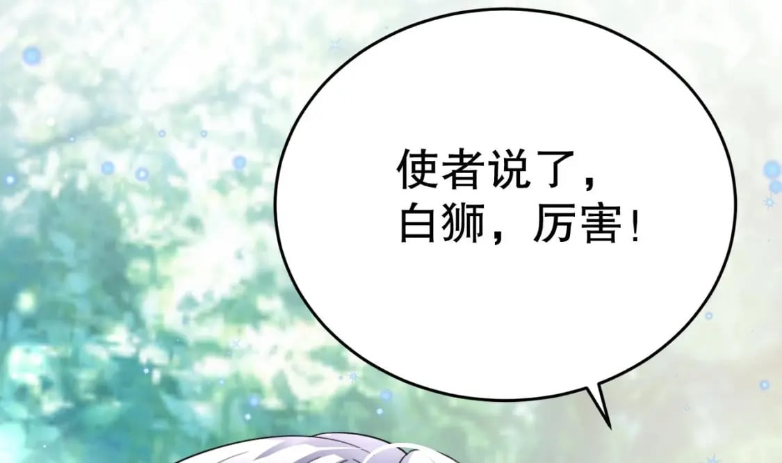 第19话 扑倒他18