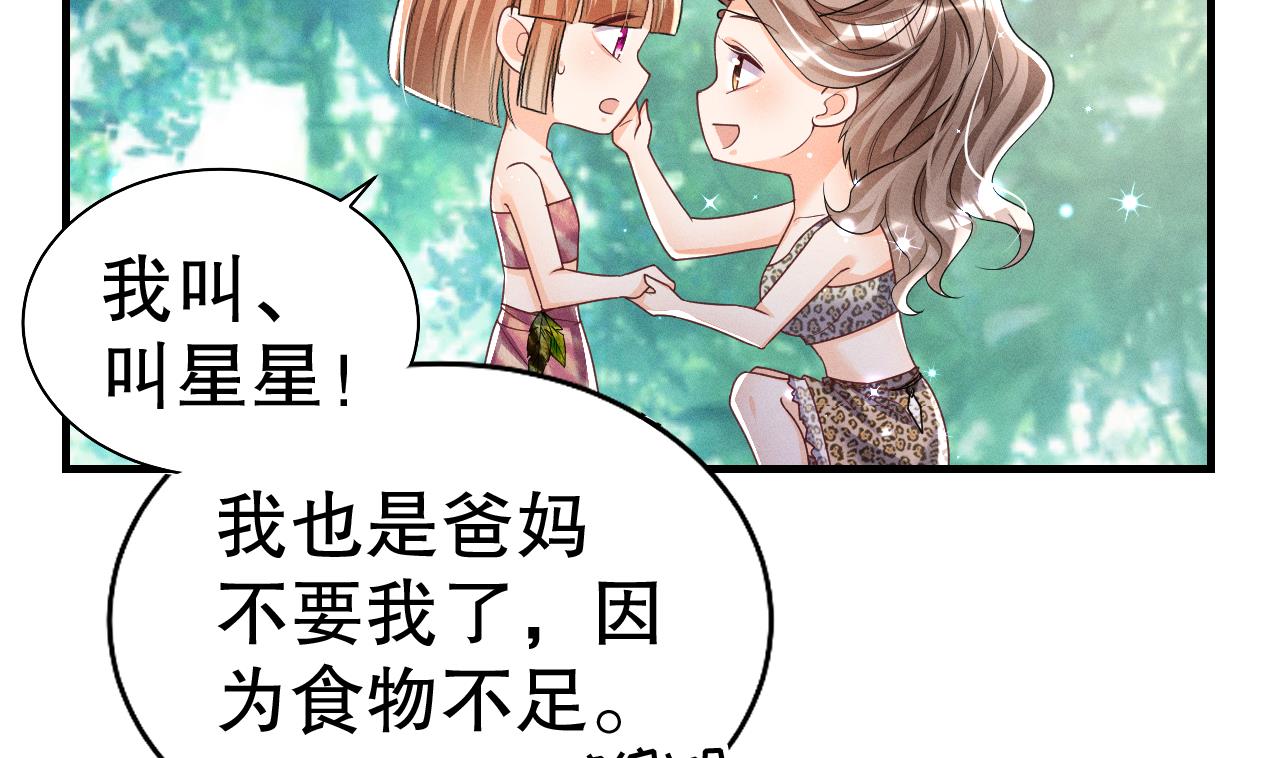 第3话 白狮不祥？25
