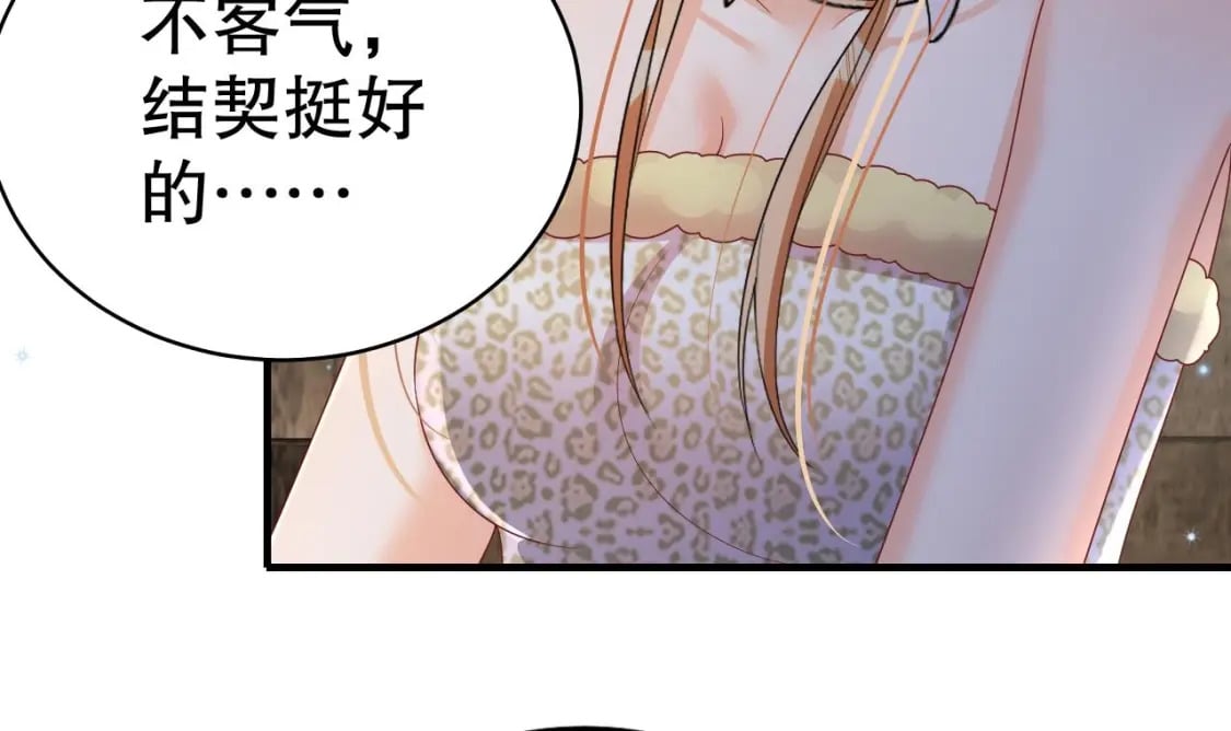 第21话 特殊治疗40