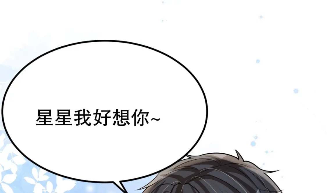 第43话 吃醋的弟弟27