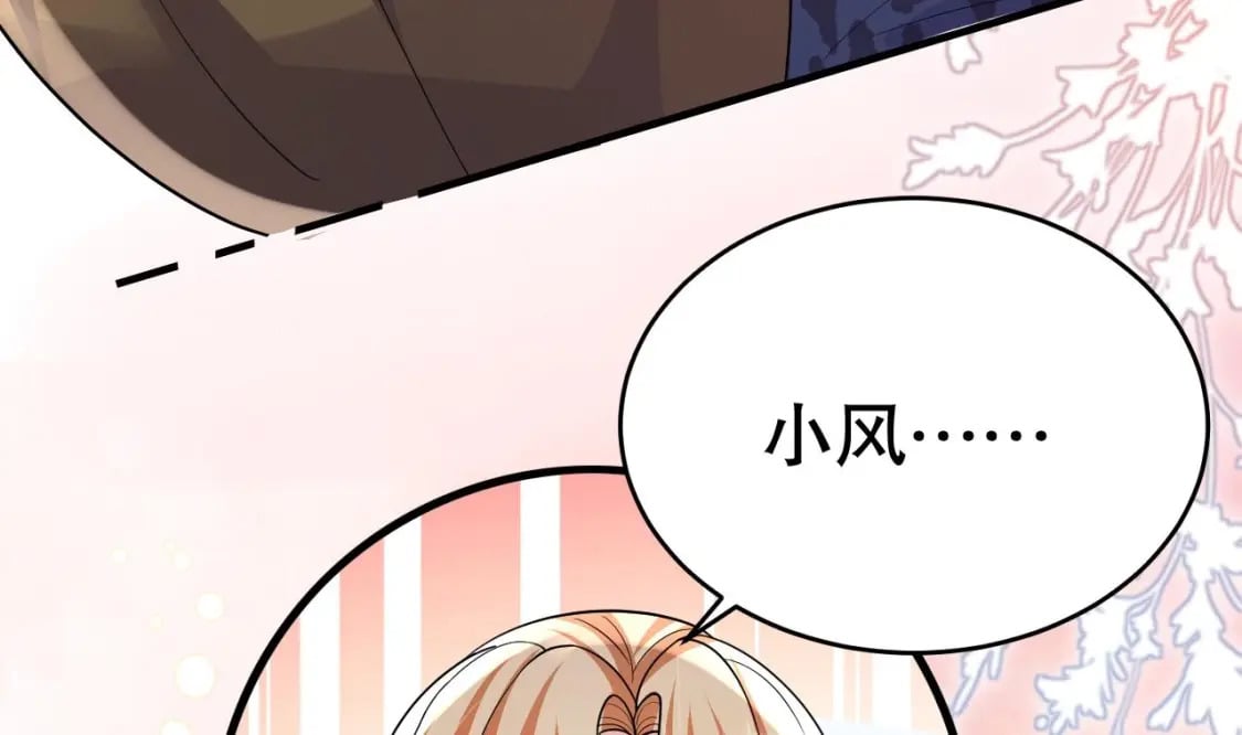 第43话 吃醋的弟弟31