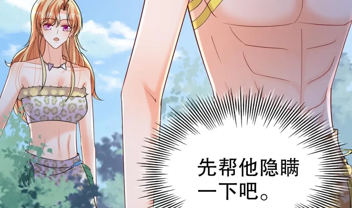 第47话 承认吧，你动心了！12