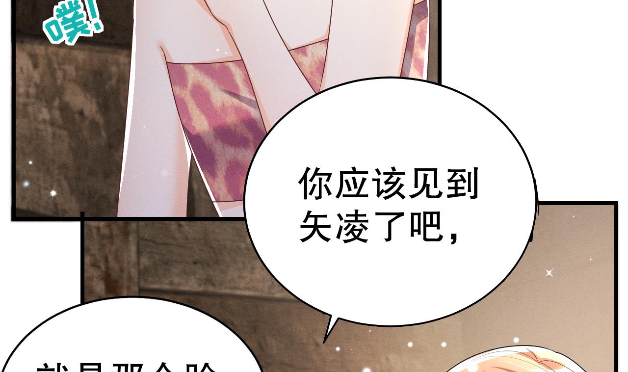 第3话 白狮不祥？64