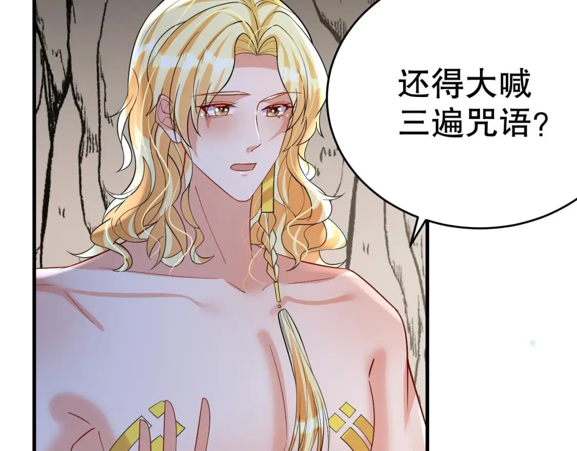 第39话 被耍了？46