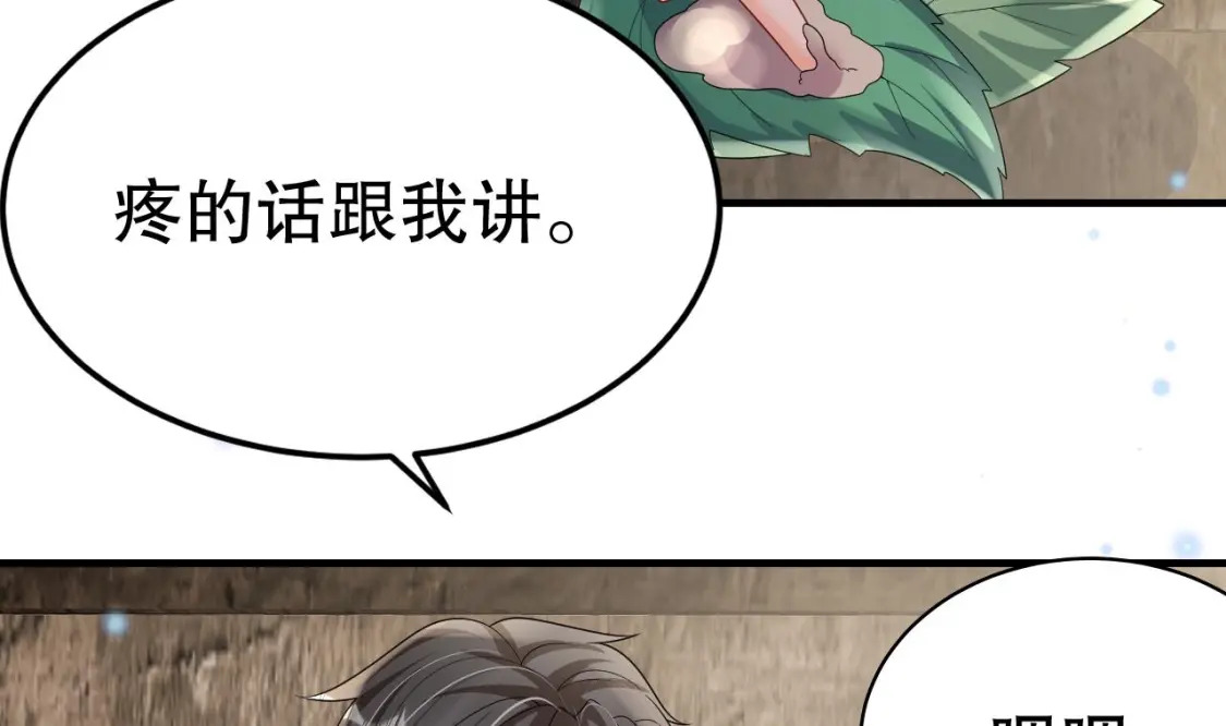 第21话 特殊治疗54