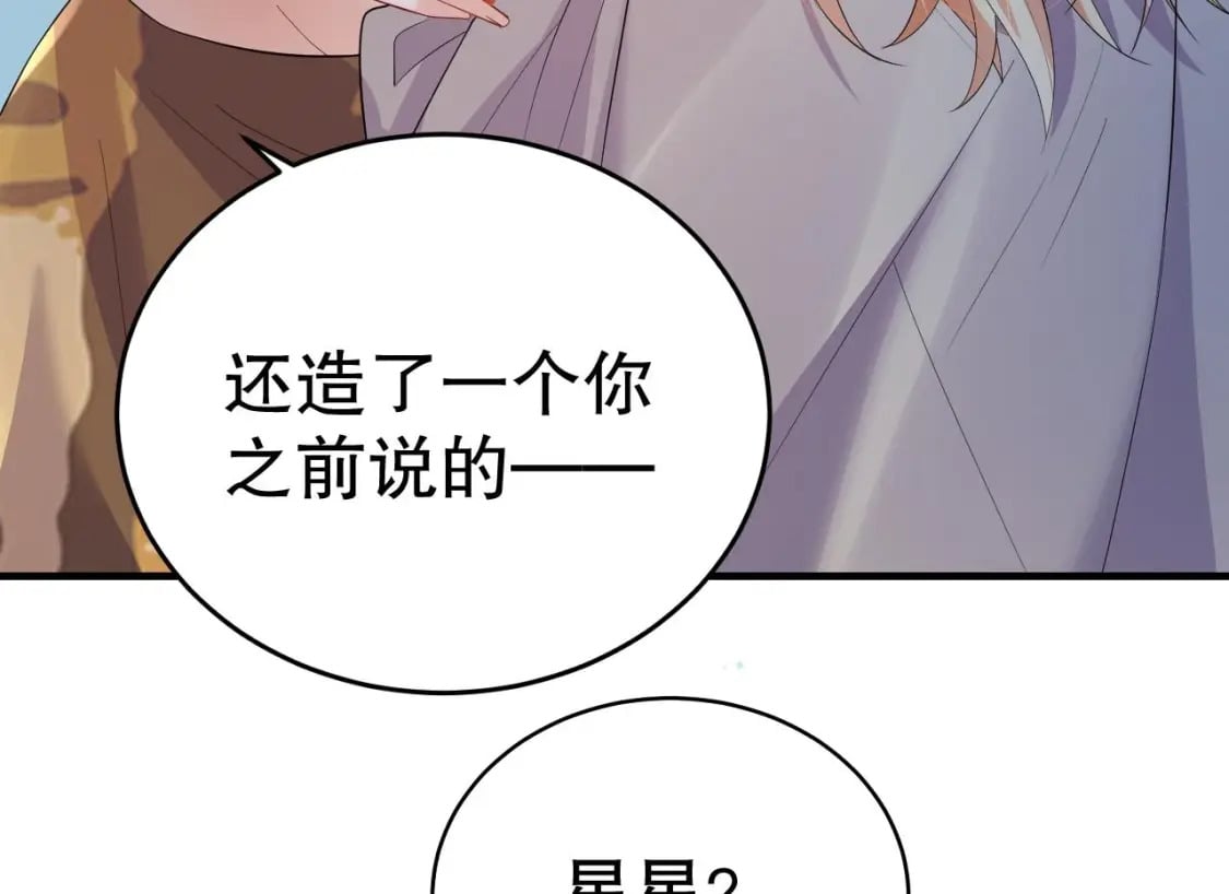 第52话 委屈小狼81