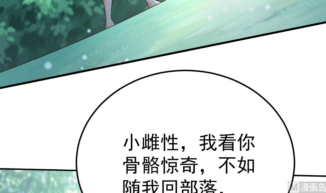 第1话 抱晕小狼崽？！92