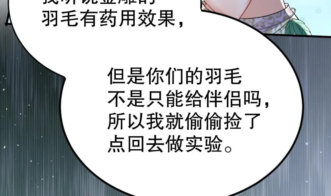 第49话 醋坛子翻了20