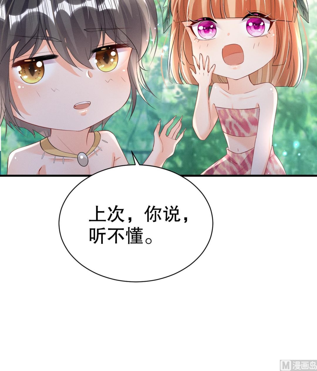 第6话 朗风的心意？47