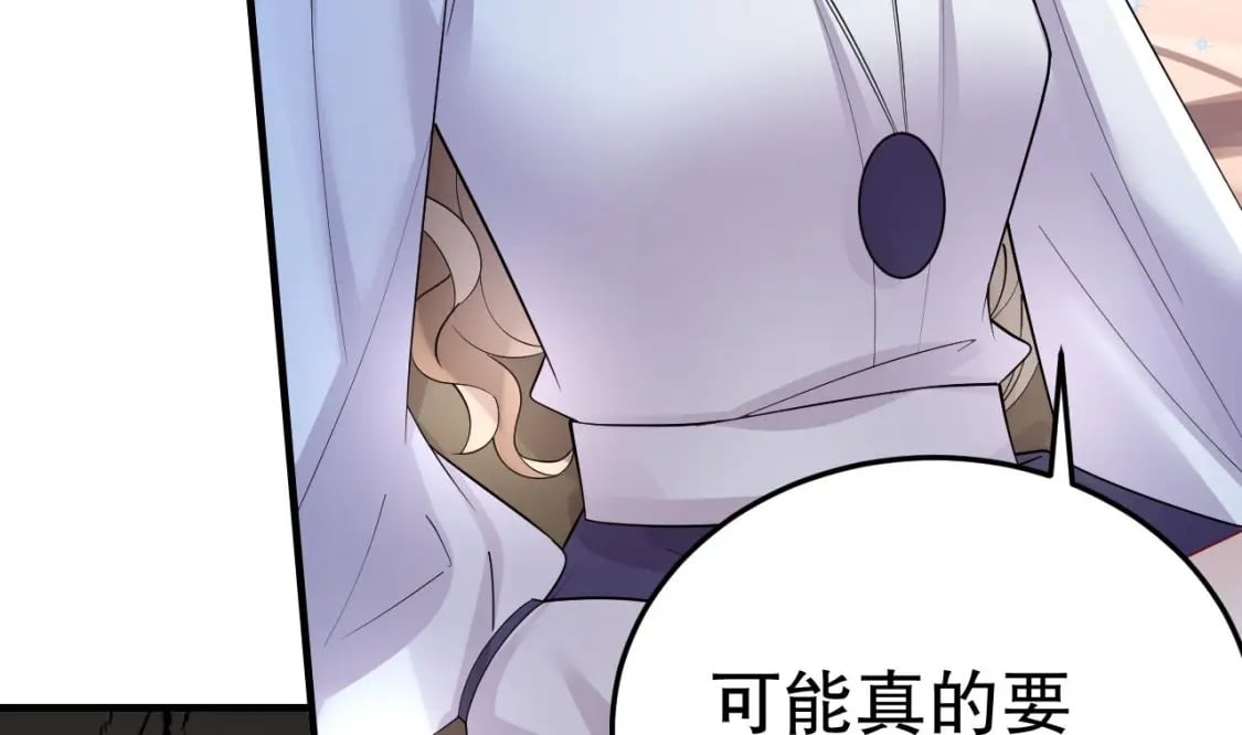 第33话 应习加入后宫？19