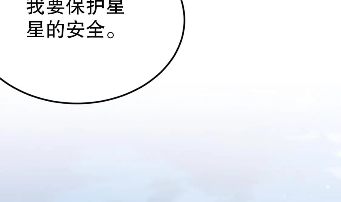 第38话 你个妒夫！75
