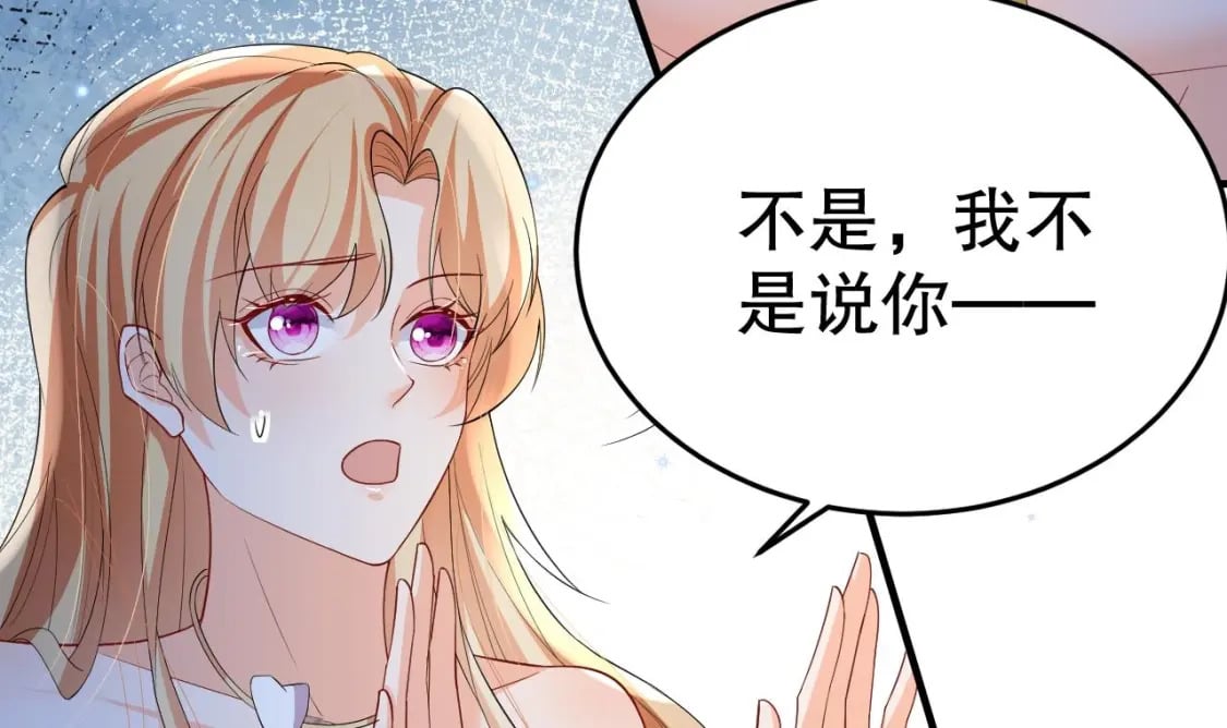 第54话 醉了？35
