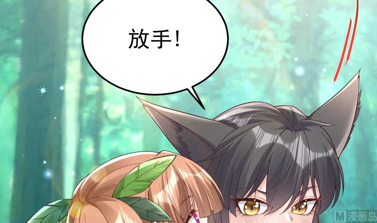 第1话 抱晕小狼崽？！74