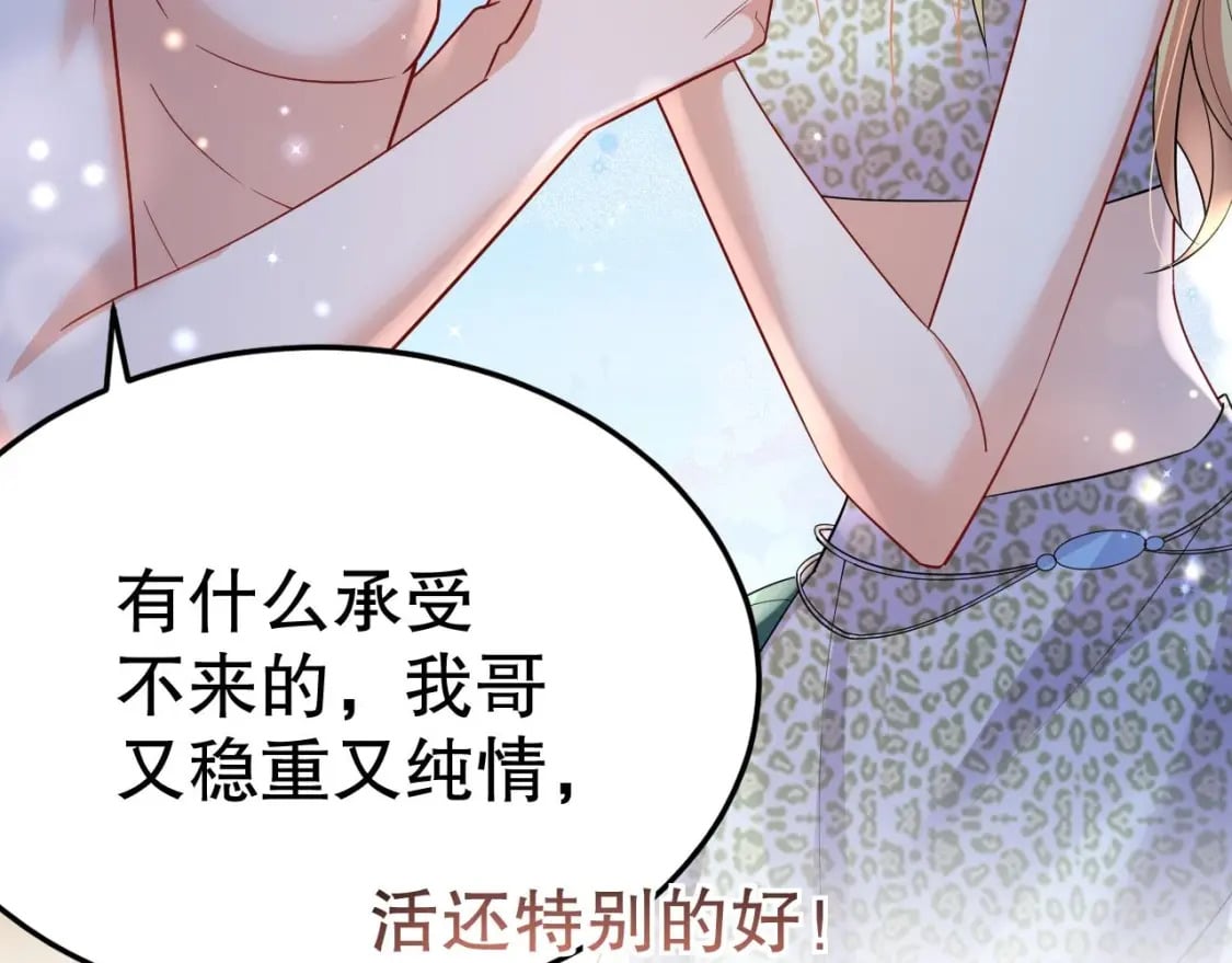 第39话 被耍了？19