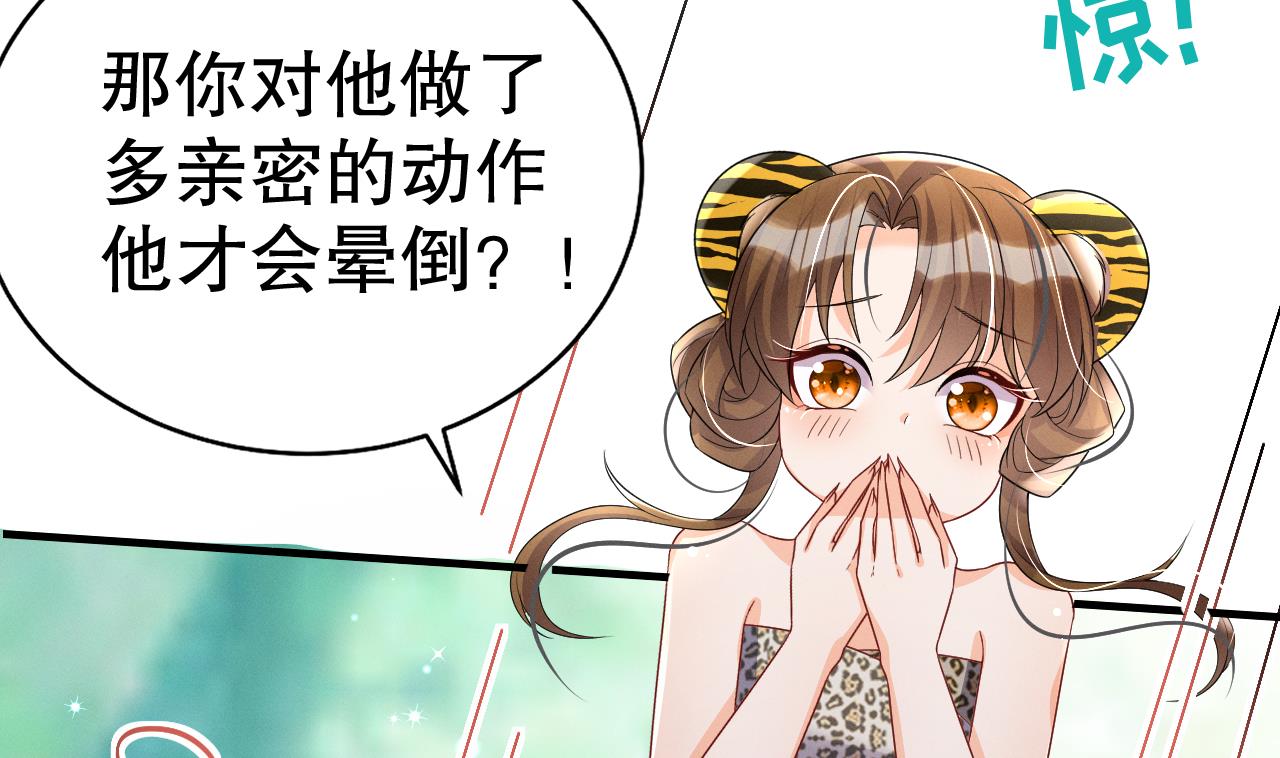 第4话 亲密贴贴？61