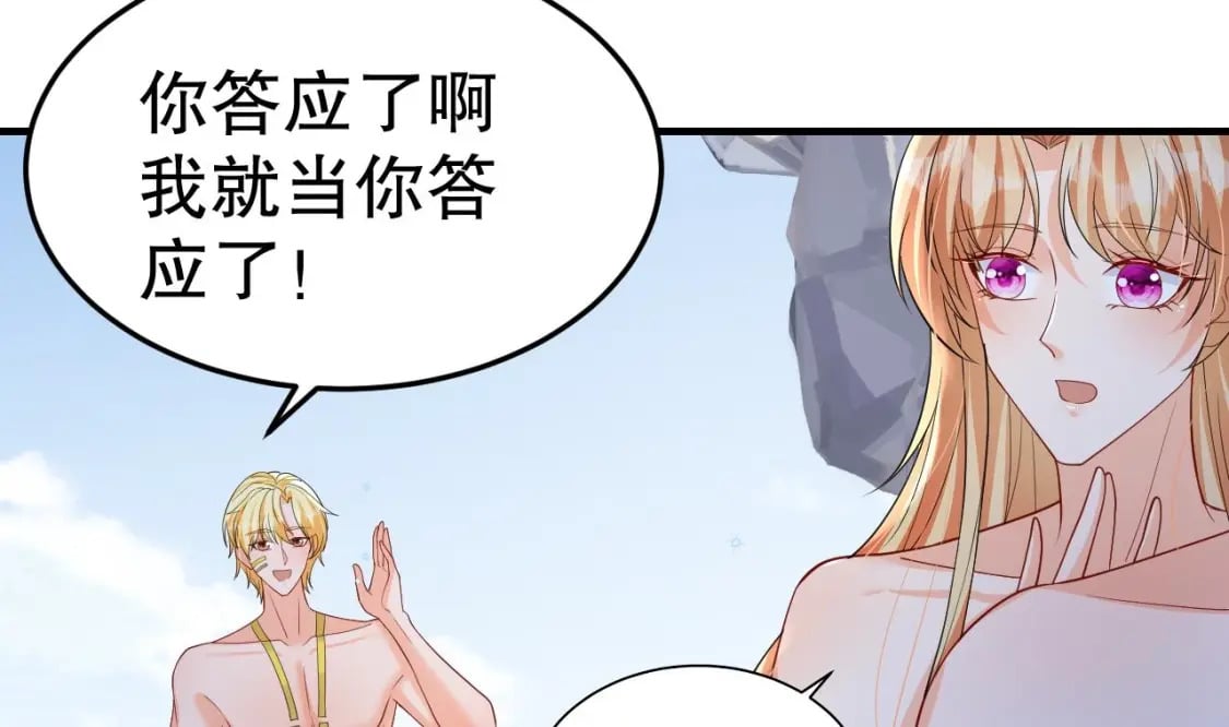 第53话 求婚？13
