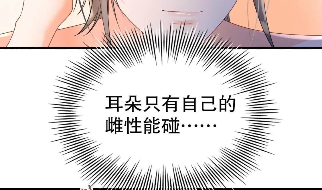 第16话 摸摸耳朵~39