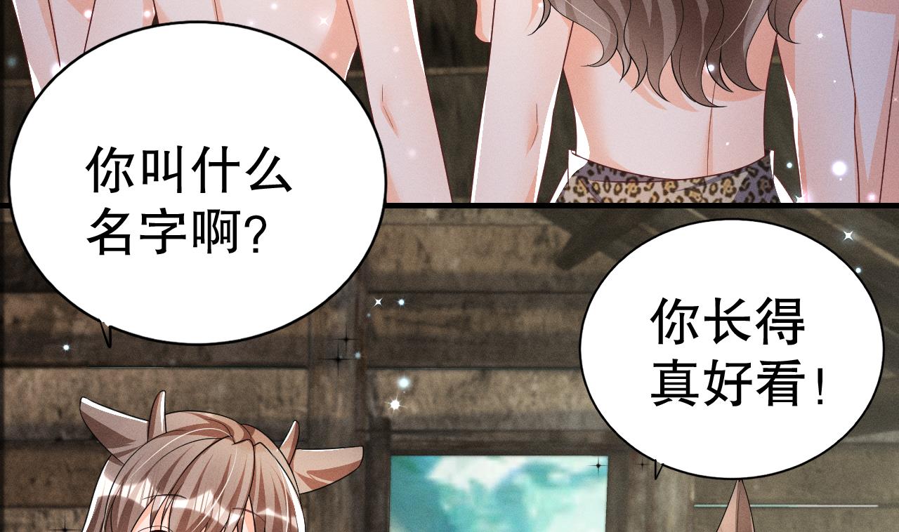 第3话 白狮不祥？46