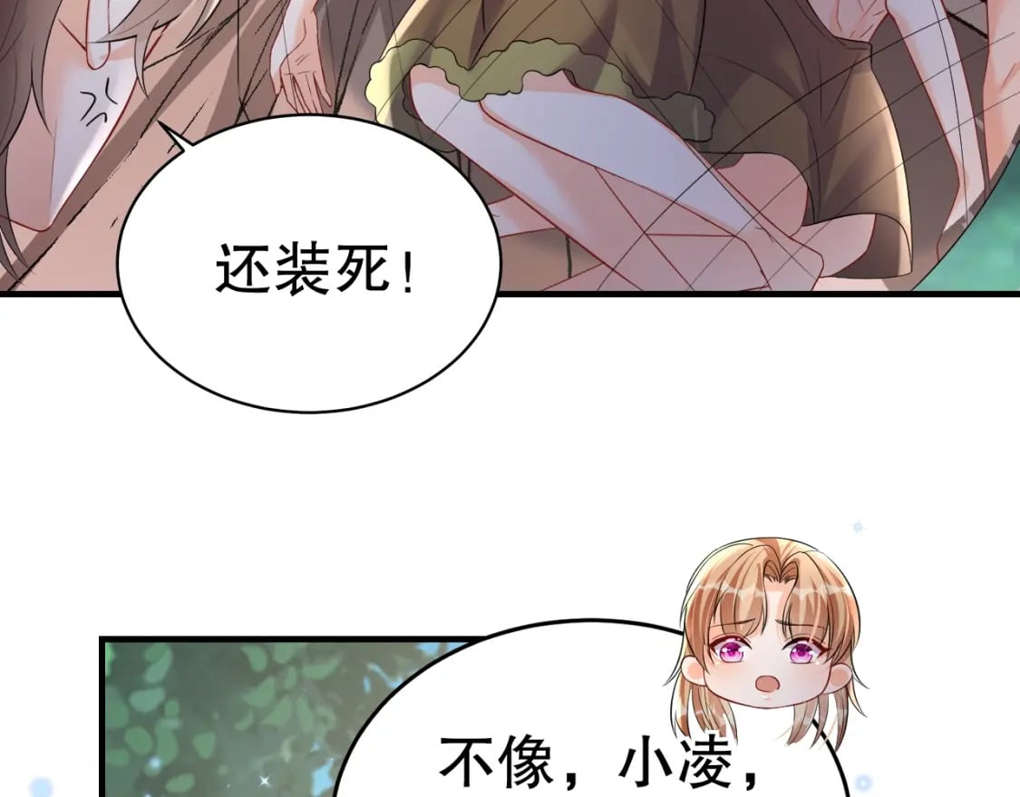 第17话 哪里来的小狮子21