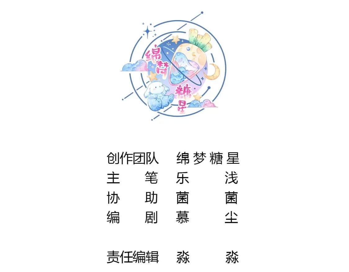 第19话 扑倒他4