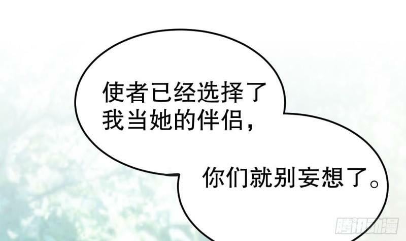 第10话 你是我的伴侣27