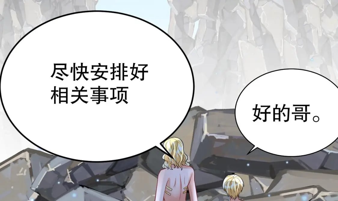 第40话 又被套路？71