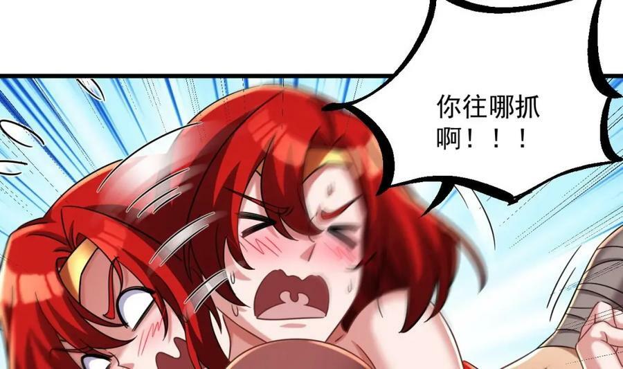第39话 握草77