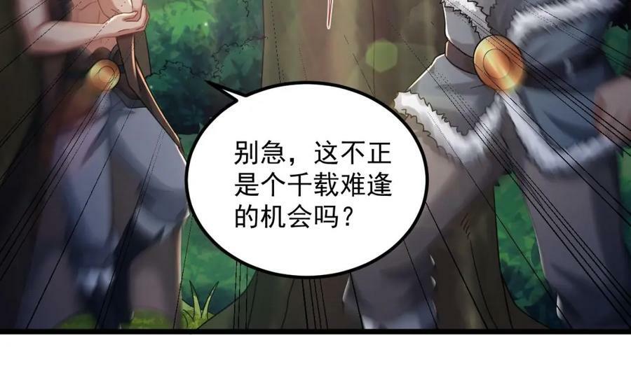 第39话 握草35