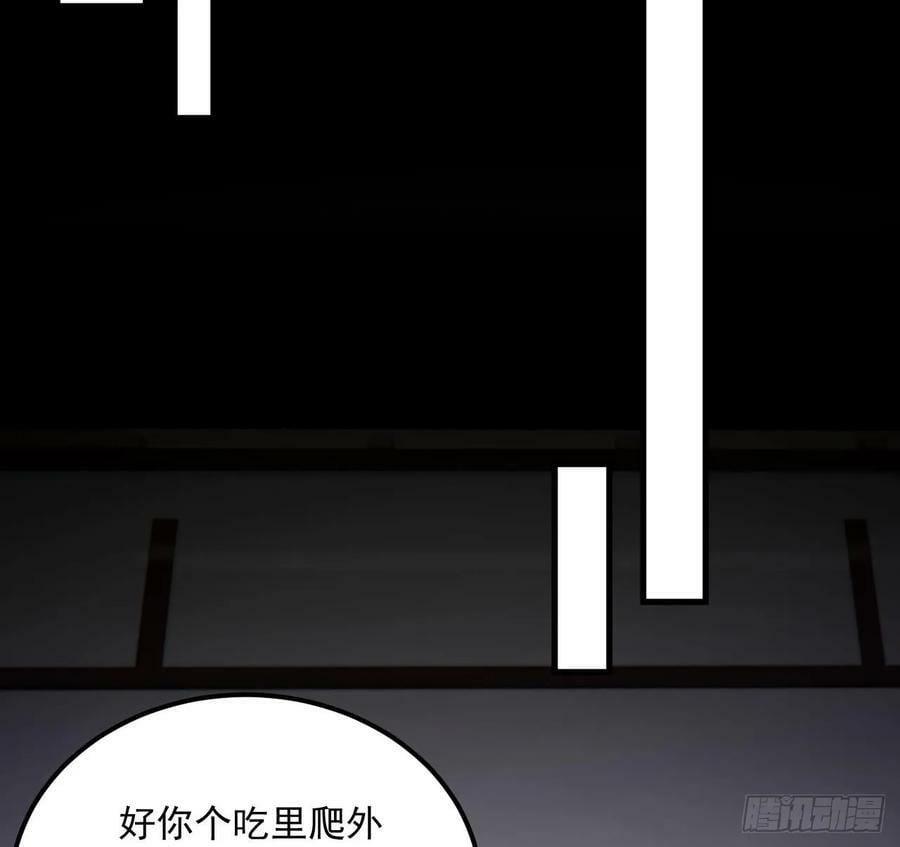 第30话 唯有以身相许……46