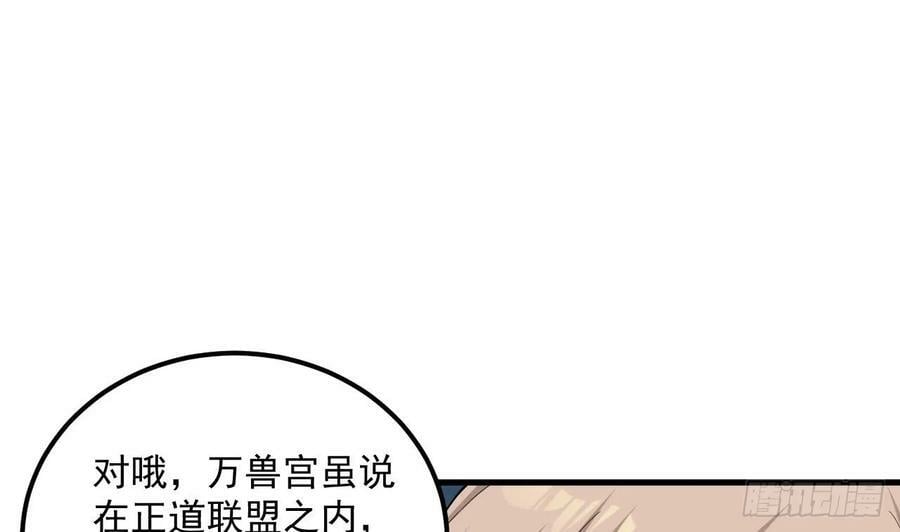 第34话 万兽宫31