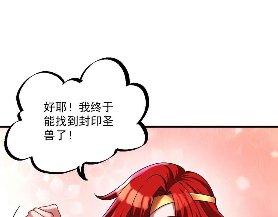第38话 臣服于打败他的人61