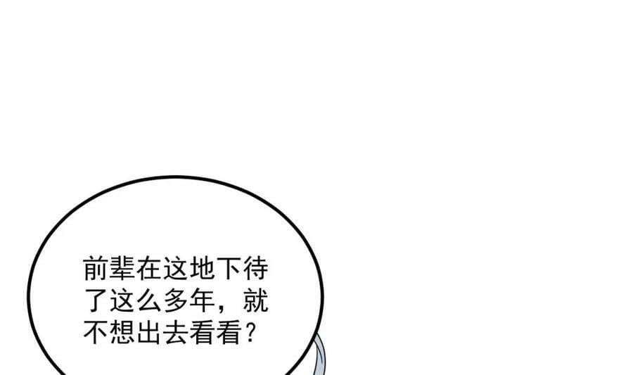 第45话 大象无形64