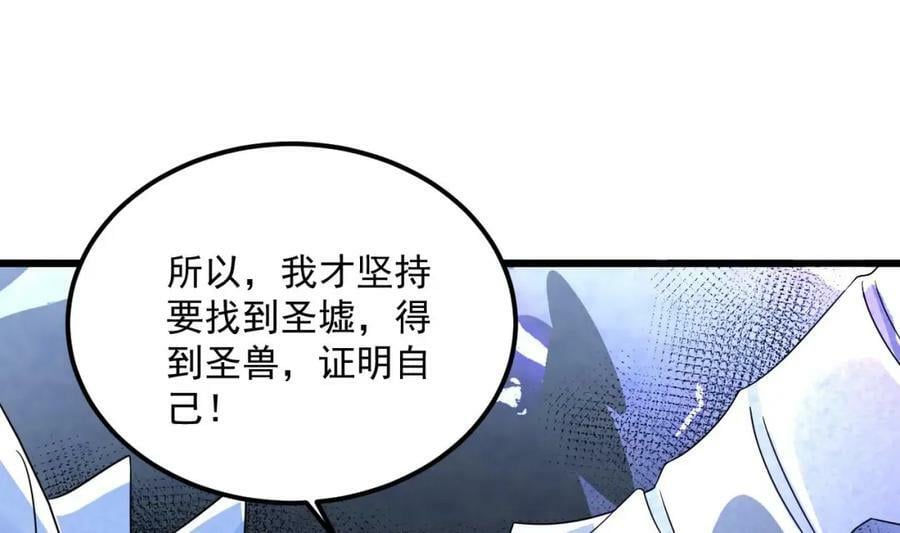第44话 这是个……局？11