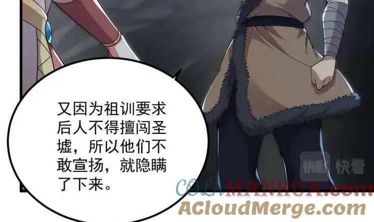 第44话 这是个……局？72