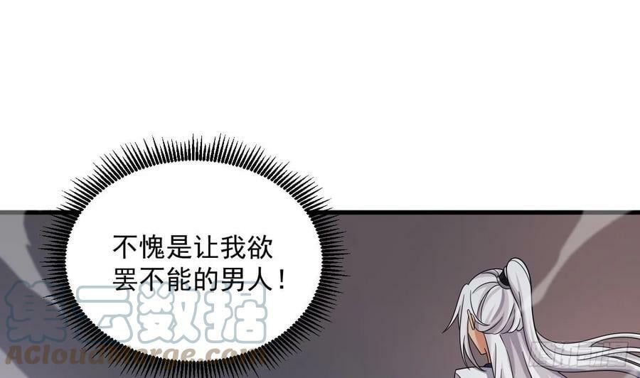 第29话 这功法简直是作弊21