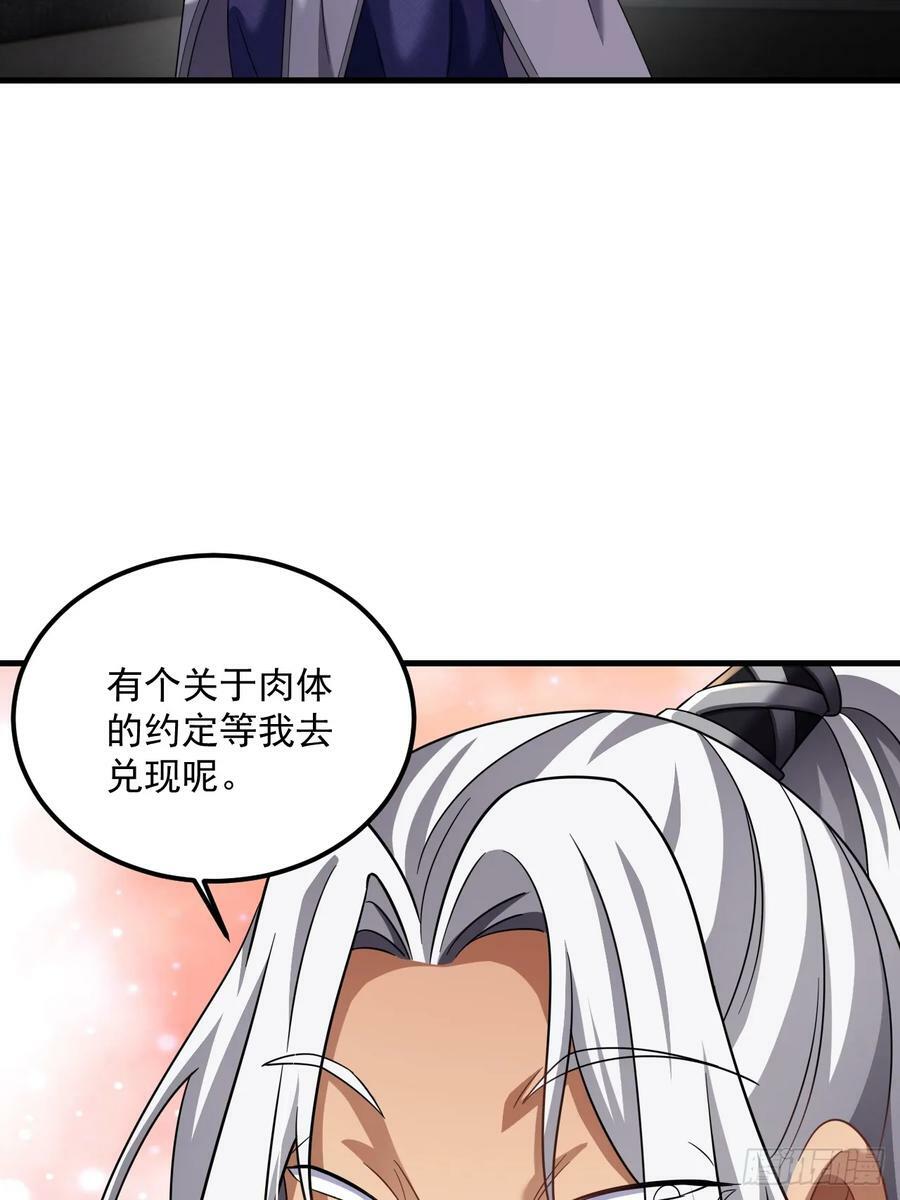 第27话 就是这么丝滑55