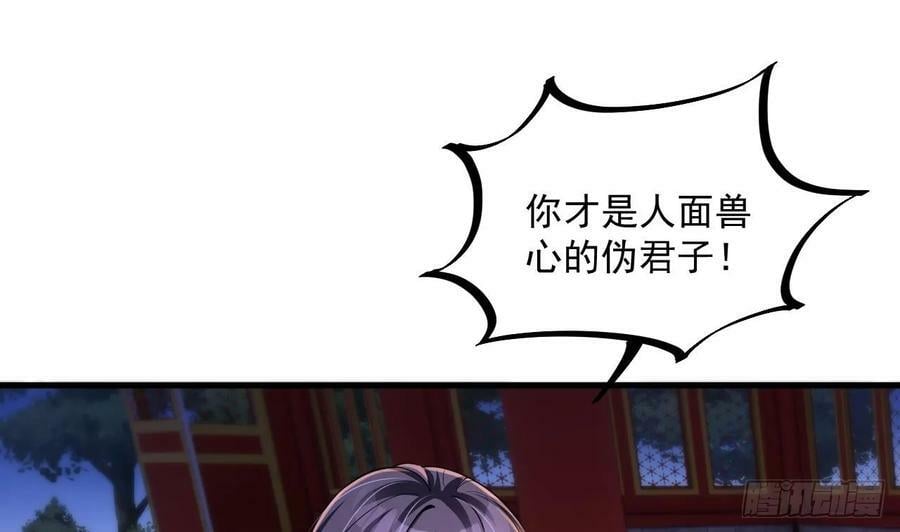 第30话 唯有以身相许……49