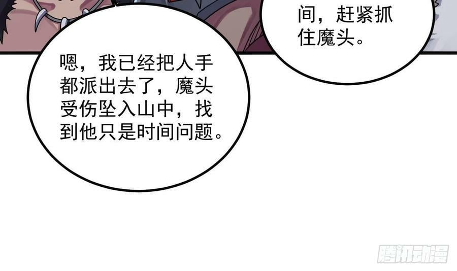 第35话 宫主又离家出走了！26