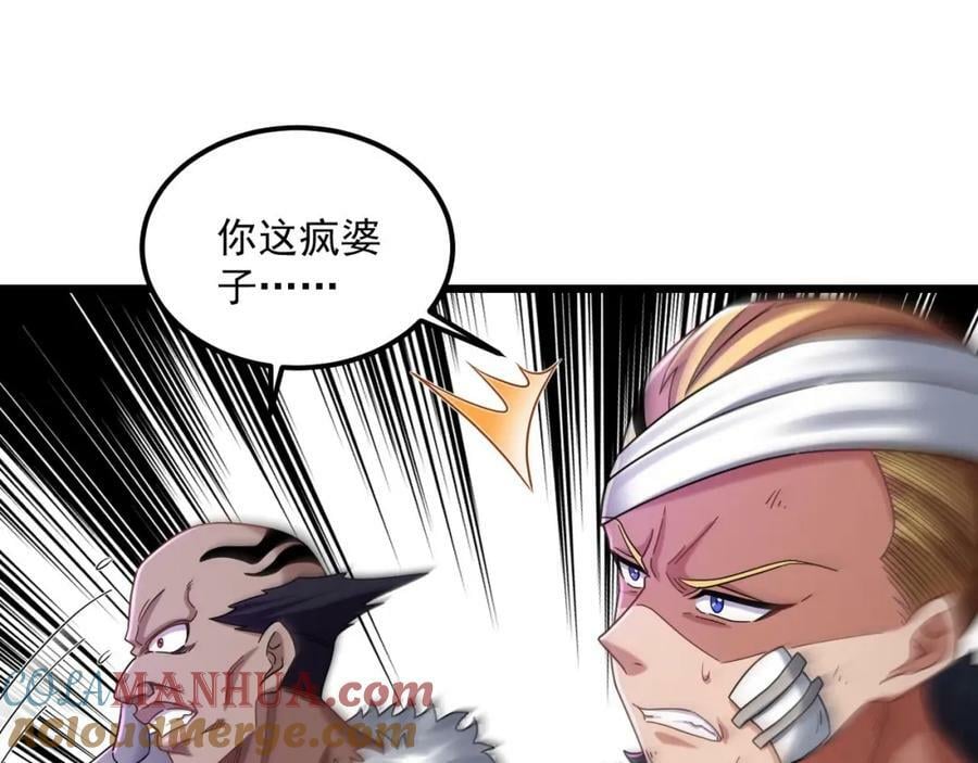 第39话 握草21