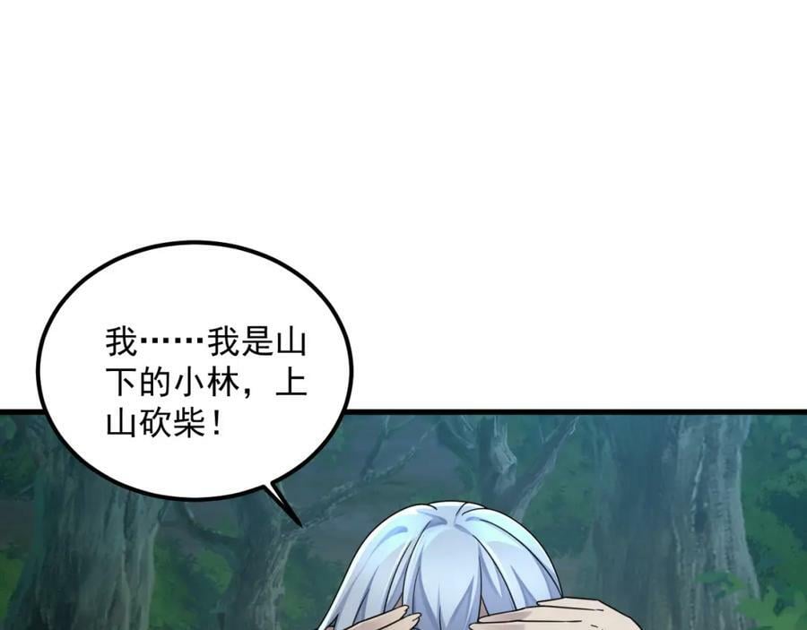第37话 神兽……19