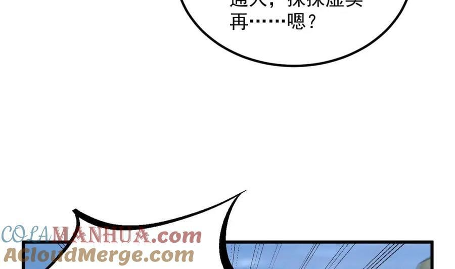 第37话 神兽……48