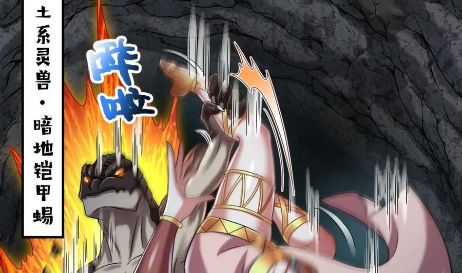 第41话 有点慌73
