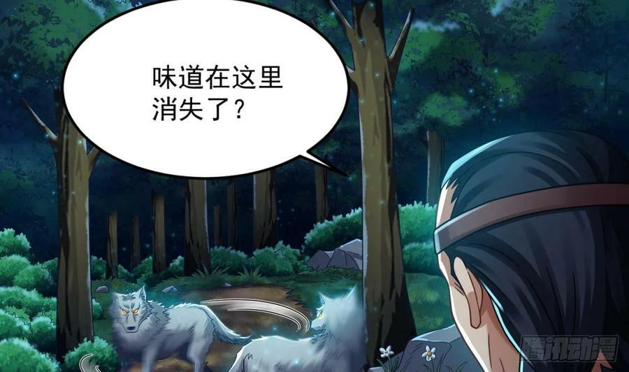第35话 宫主又离家出走了！46