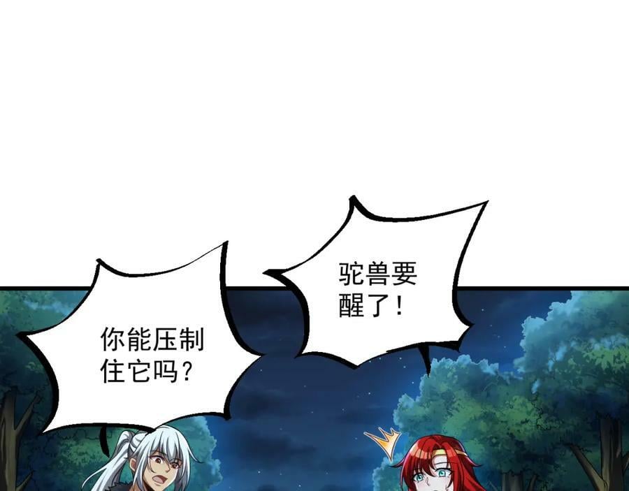 第38话 臣服于打败他的人49