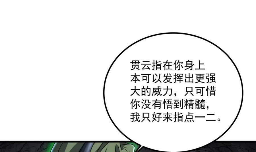第42话 霸指25
