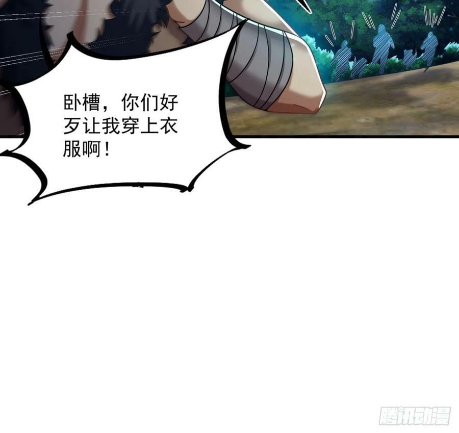 第35话 宫主又离家出走了！56