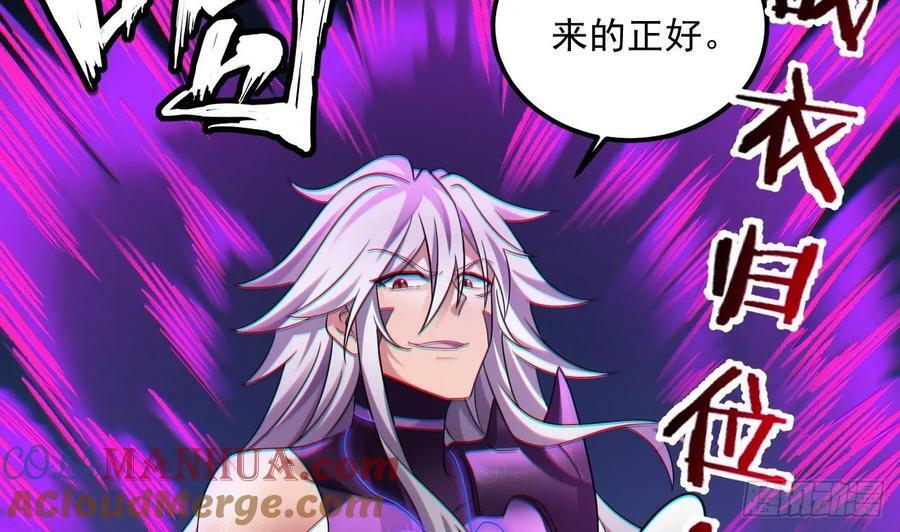 第31话 左护法，不要！69