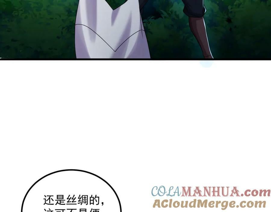 第37话 神兽……6
