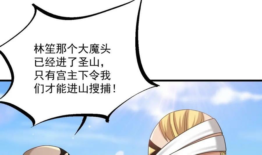 第39话 握草8