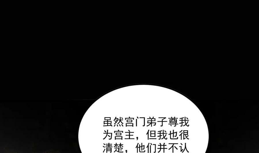 第44话 这是个……局？8
